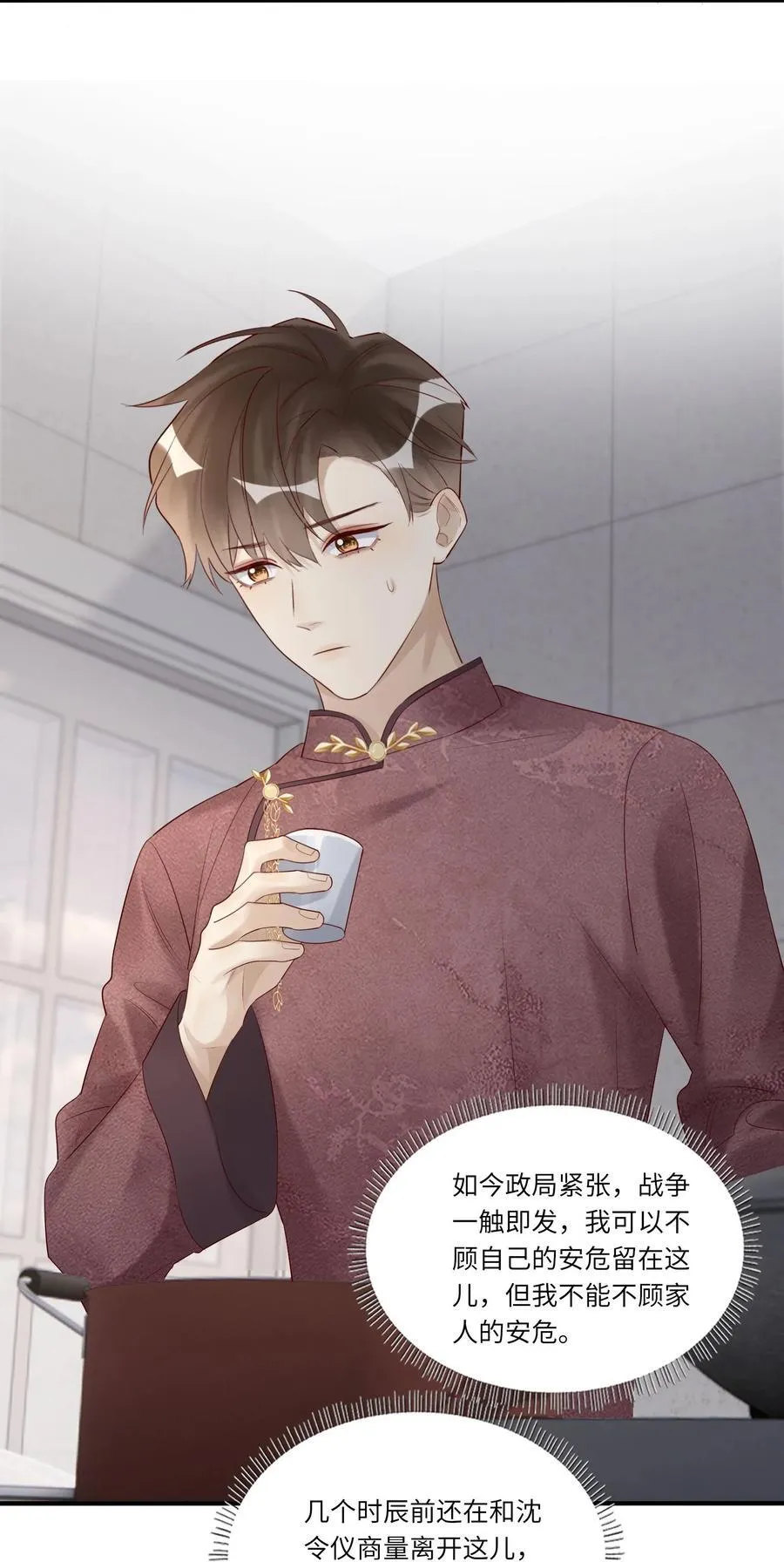 083 和你长长久久41