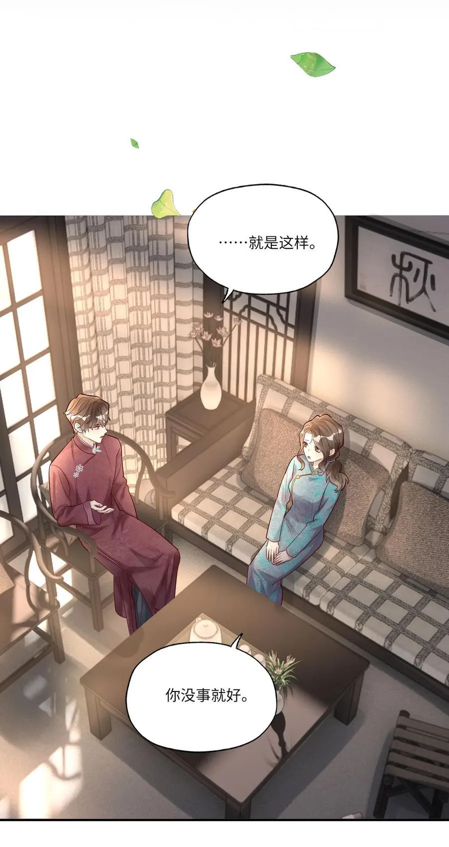 068 陪我到最后4