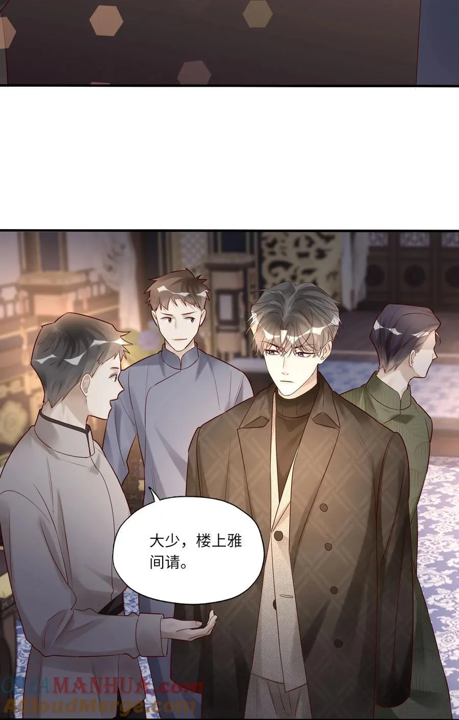 072 那酒不干净8