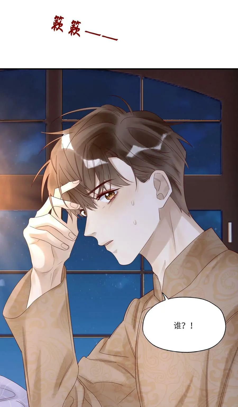 033 婚书33