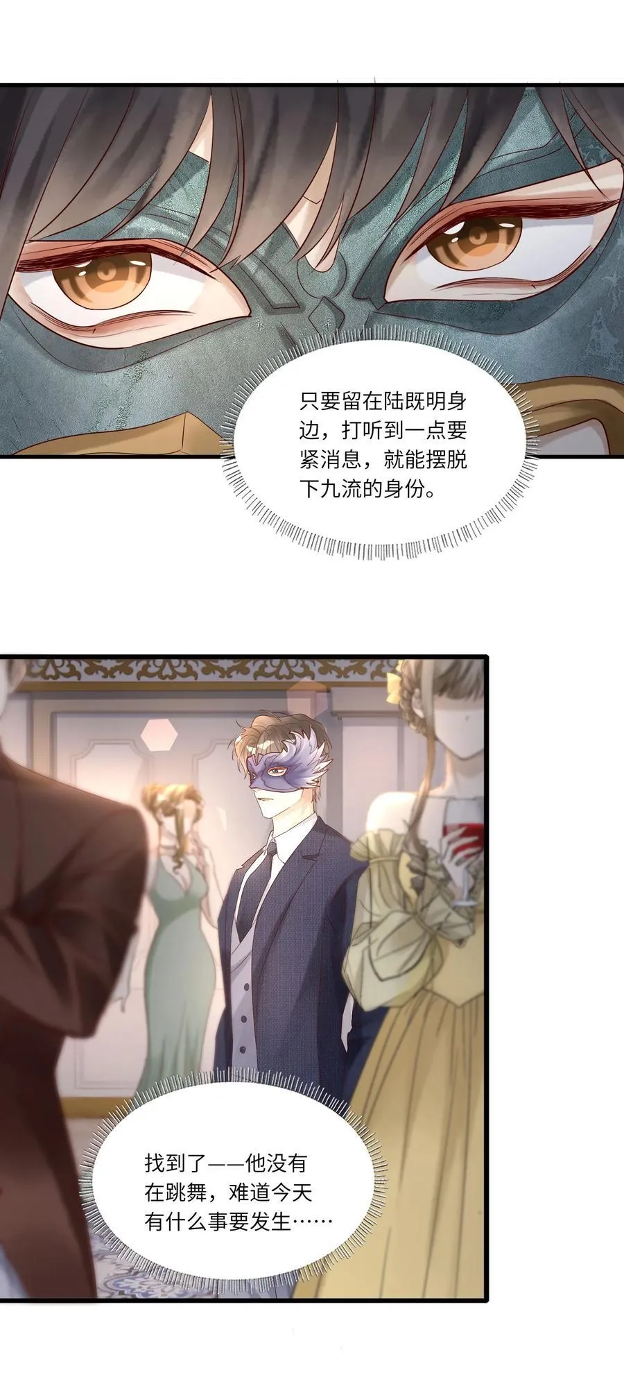 086 你居然敢绑我？7