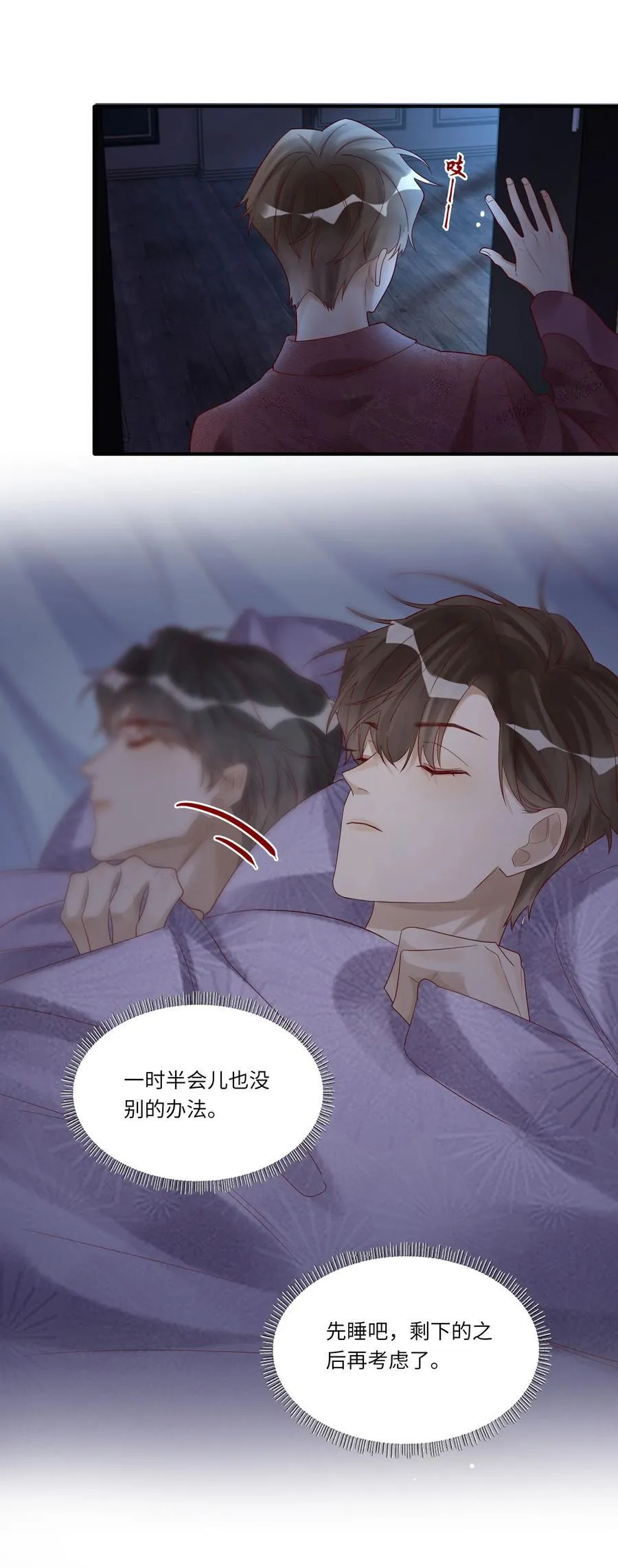 070 你到底在想什么？38