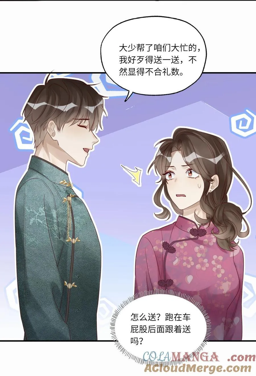 081 儿大不由娘10