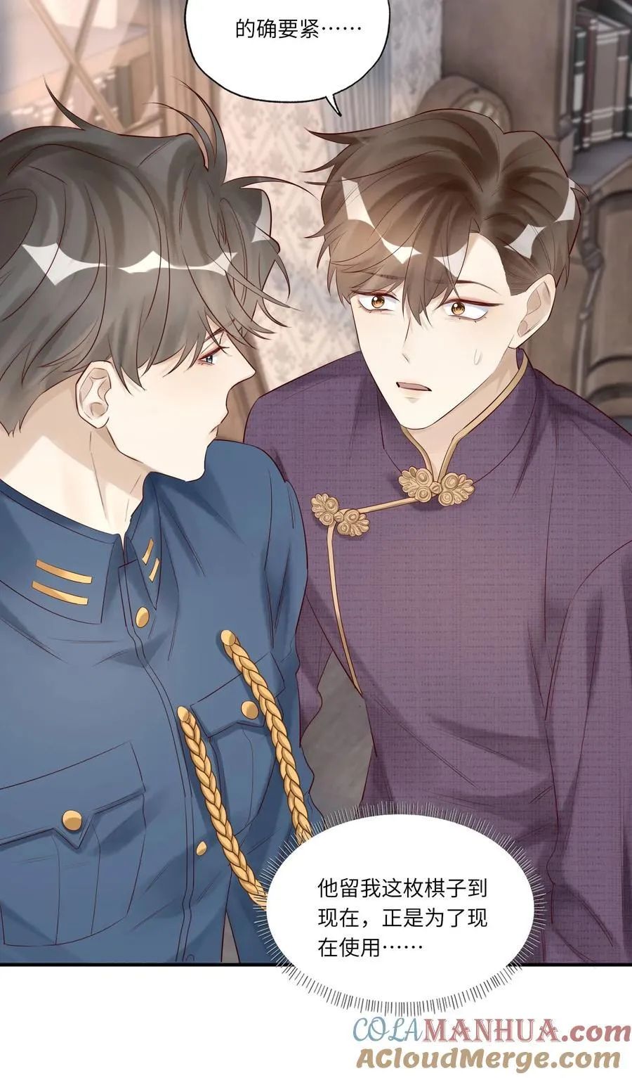 052 表哥，别耍花枪8