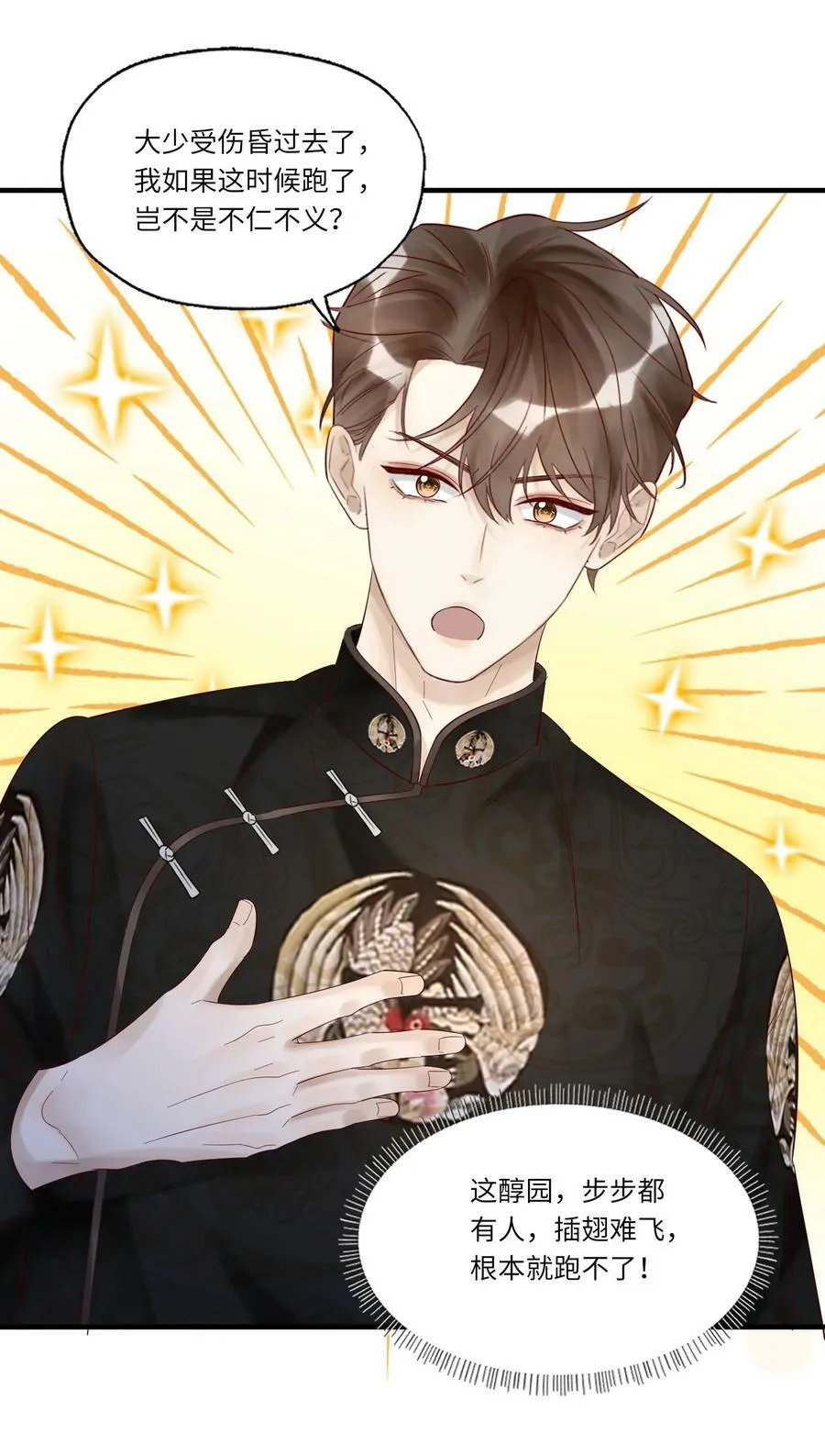 045 这人太烦了22