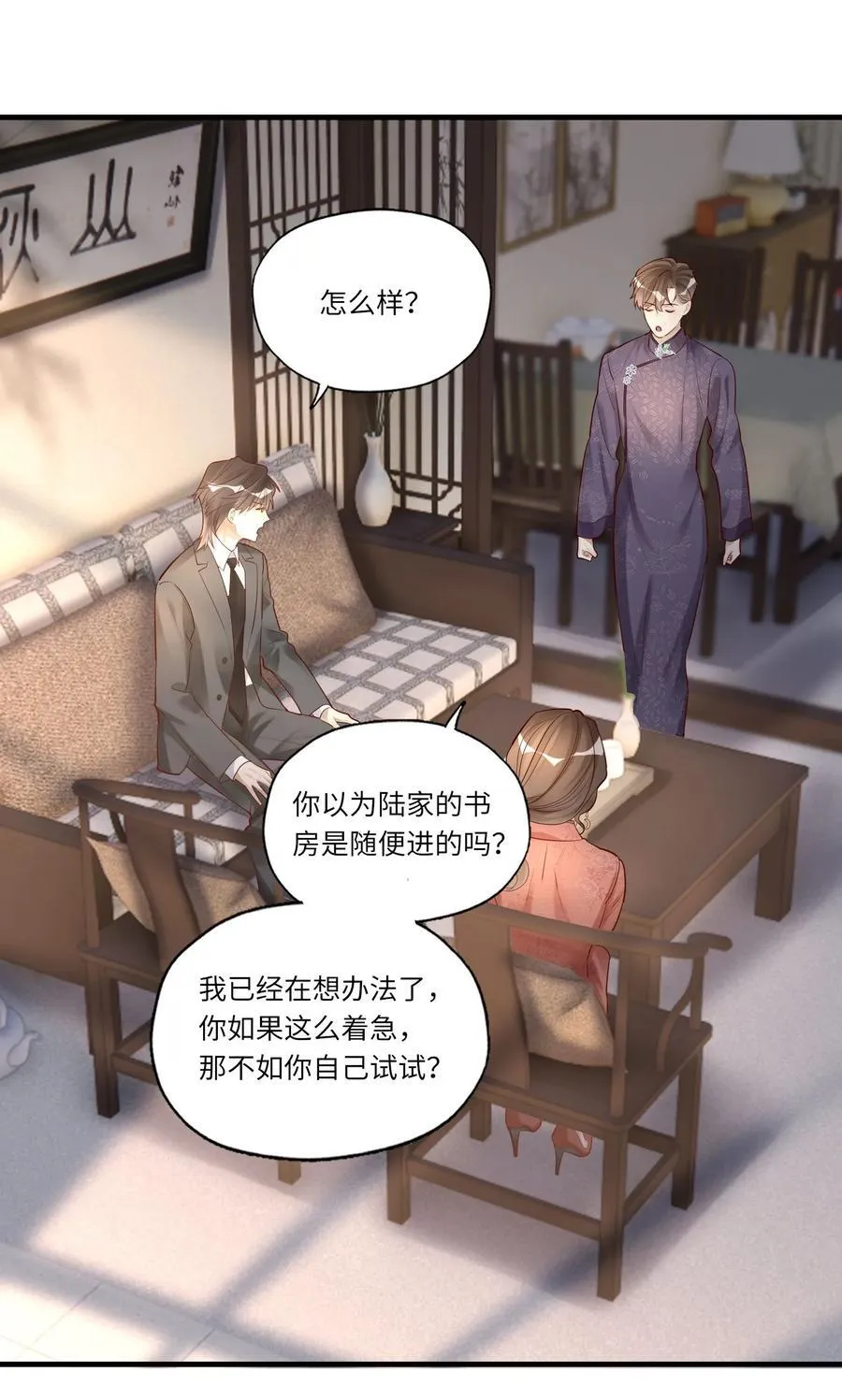 071 我好像，喜欢上你了29