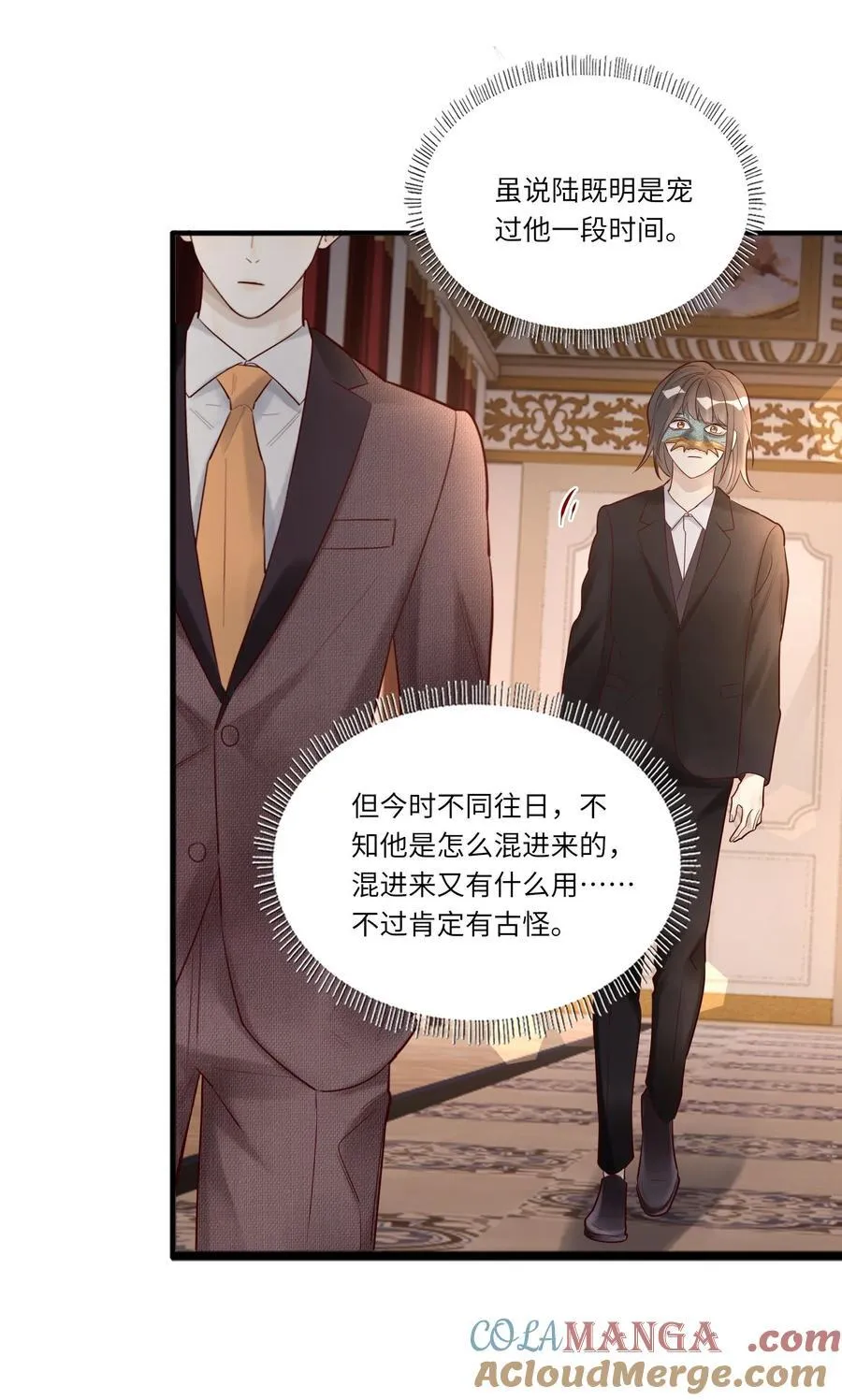 086 你居然敢绑我？12