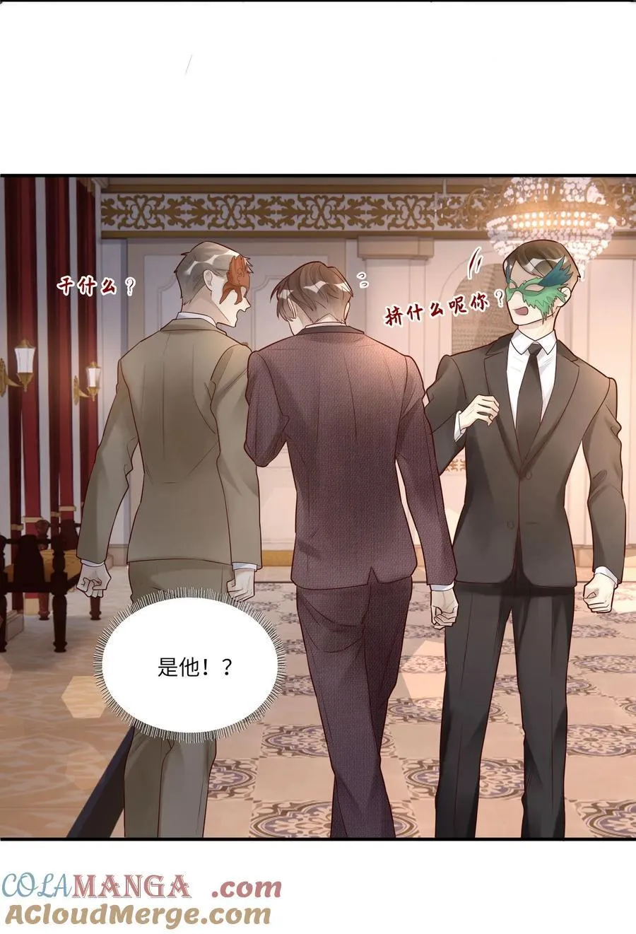 086 你居然敢绑我？10