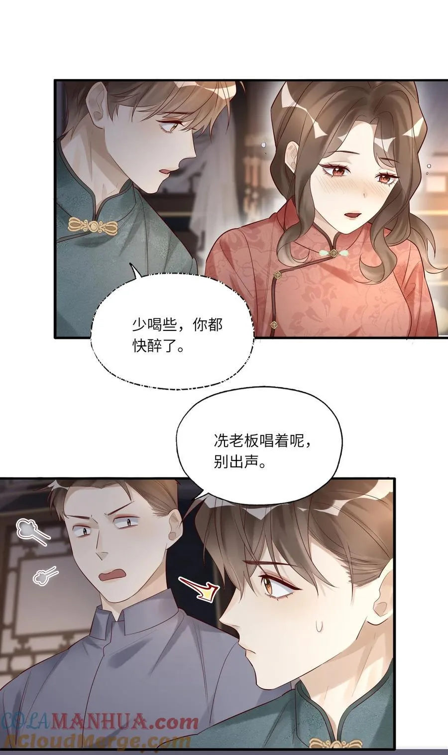 072 那酒不干净12