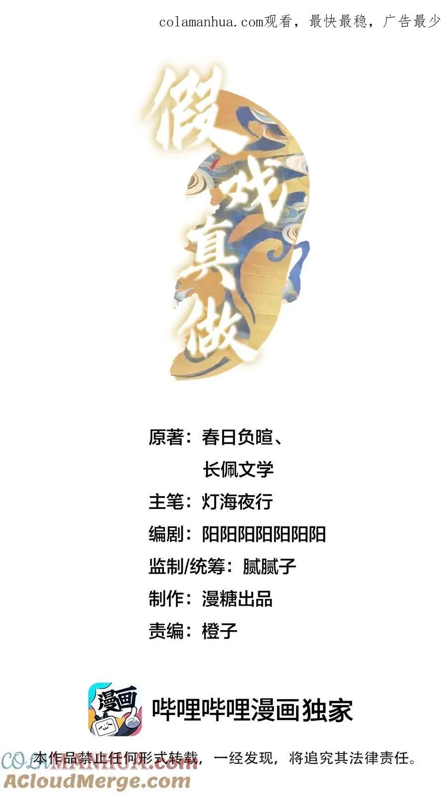055 当对亡命鸳鸯40