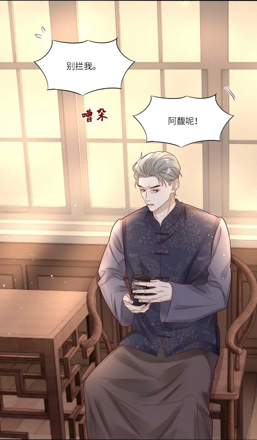 035 别碰他！15