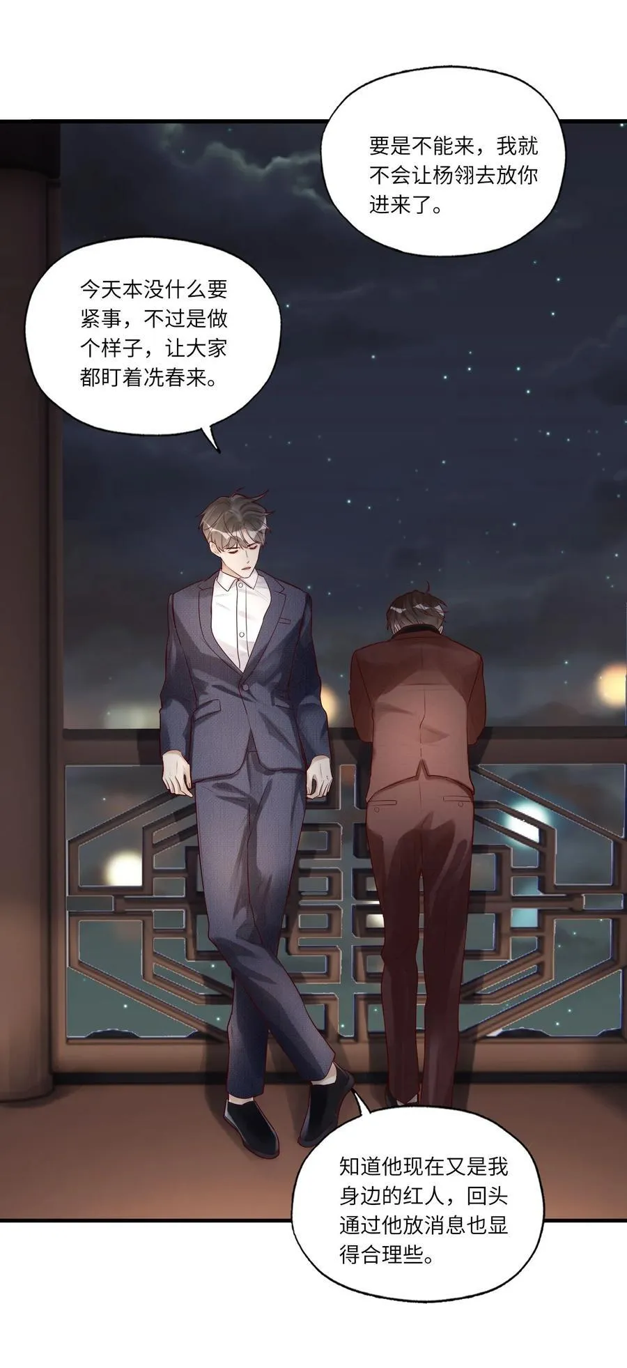 077 我不能来吗？17