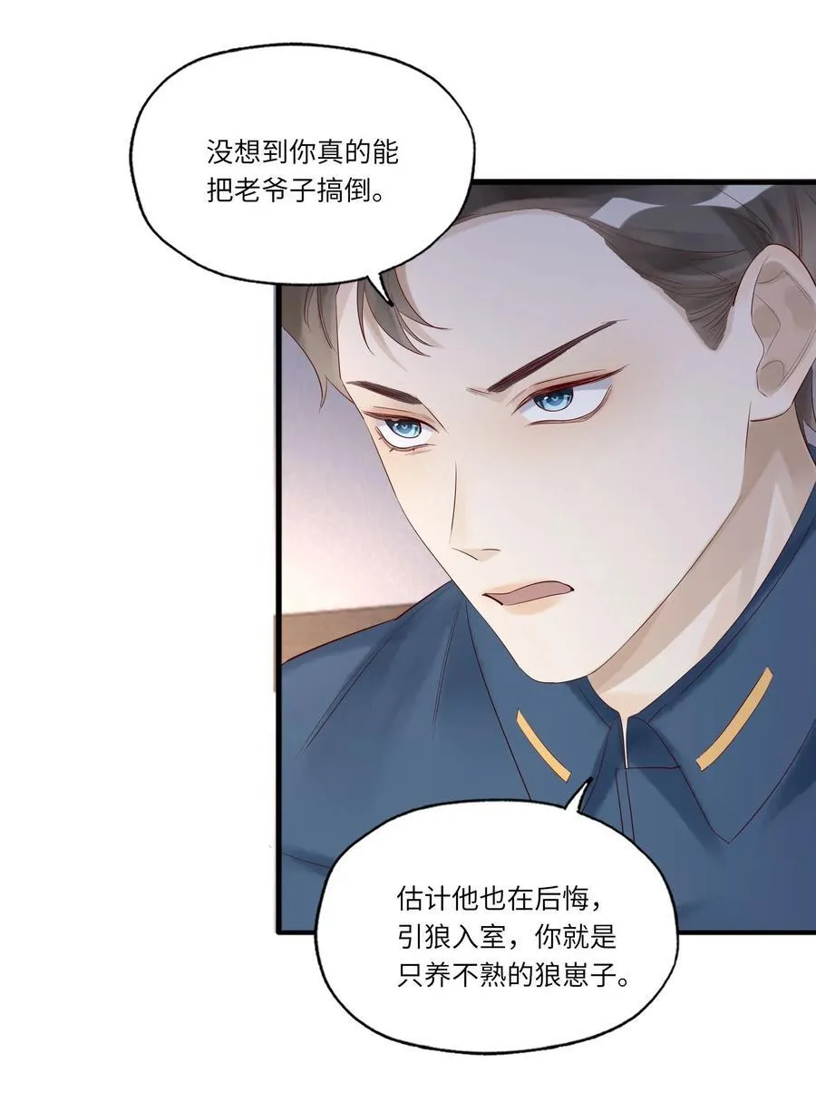 054 捅轻点儿~3