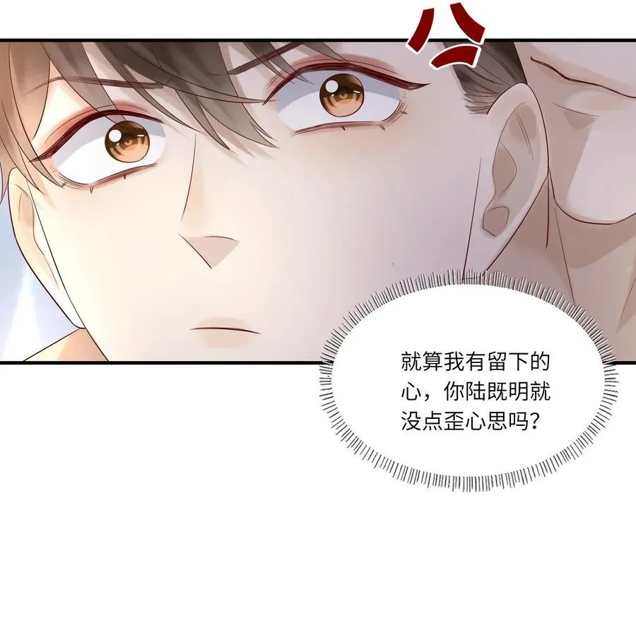 071 我好像，喜欢上你了5