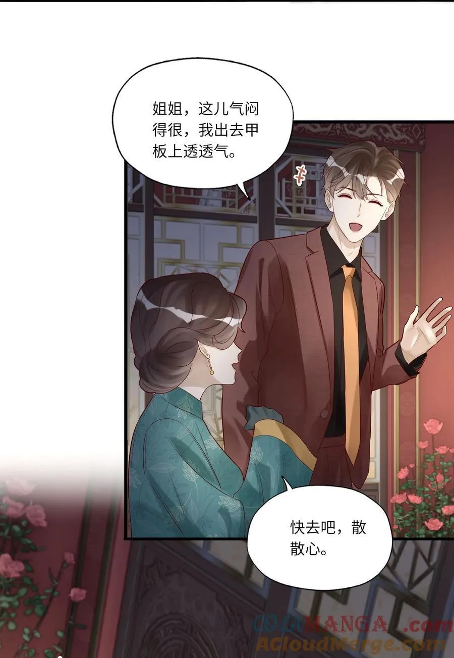 077 我不能来吗？12