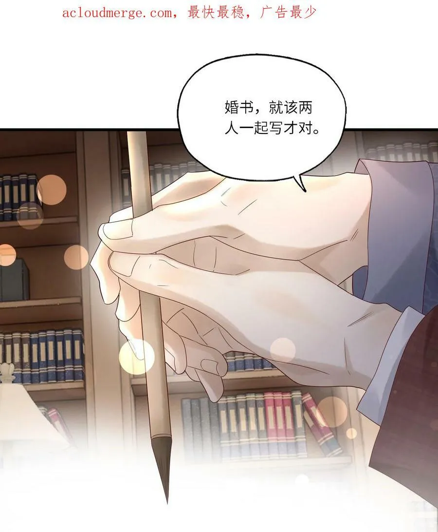 033 婚书3