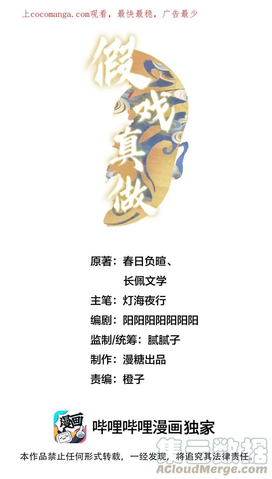 022 烟熏兔43