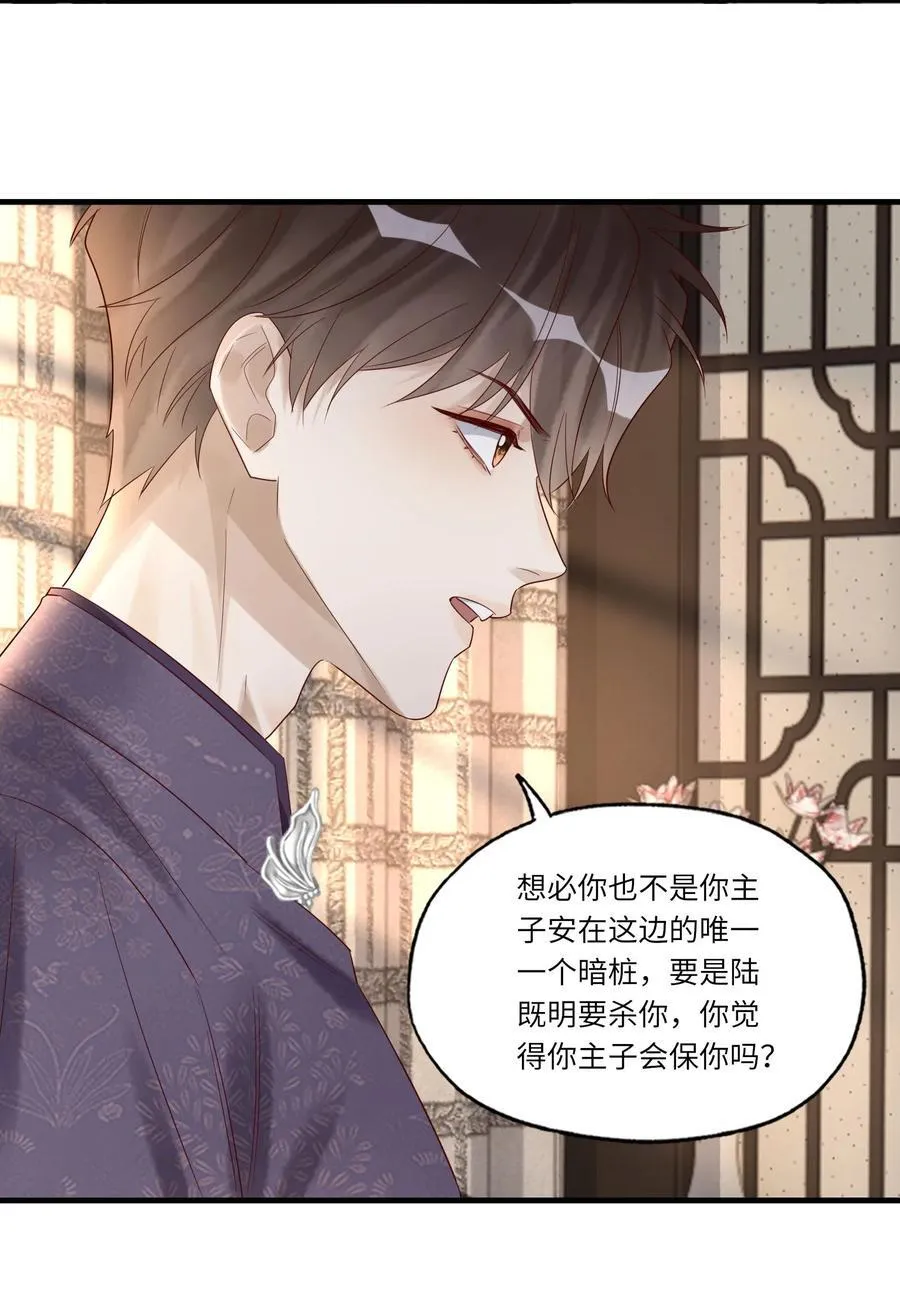 071 我好像，喜欢上你了33