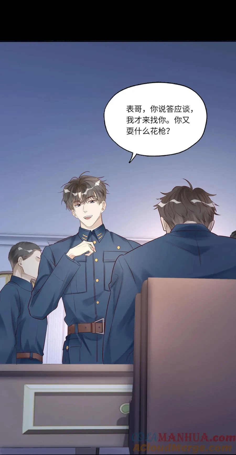 052 表哥，别耍花枪32