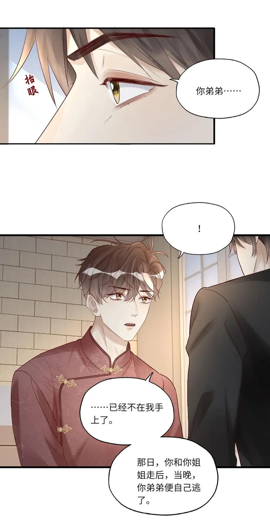 088 情哥哥39