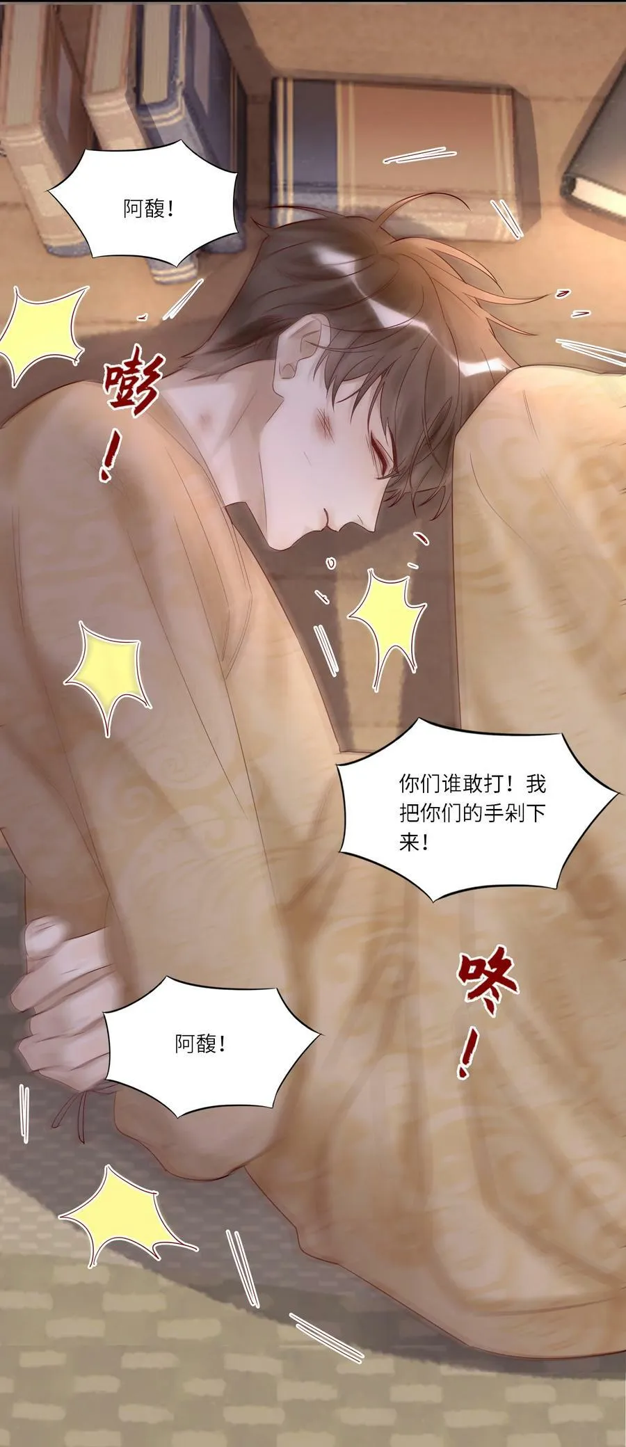 035 别碰他！25