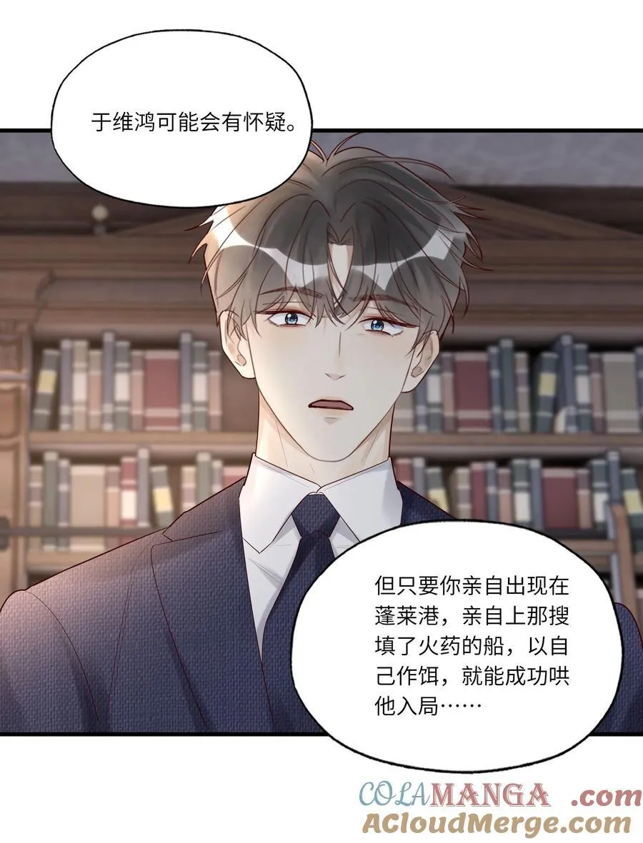086 你居然敢绑我？24