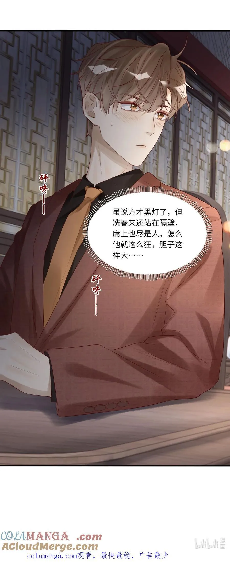 077 我不能来吗？40