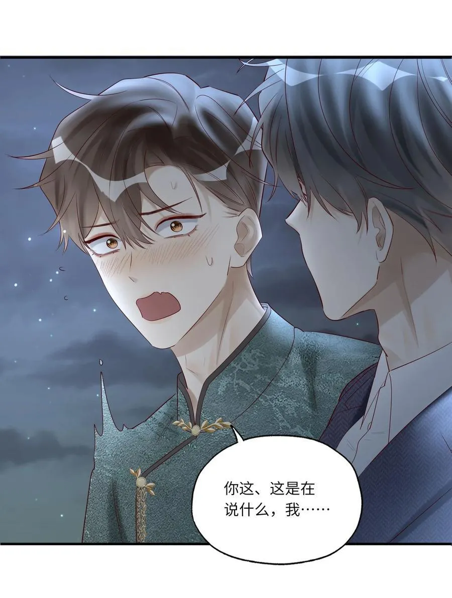 078 怎么突然害羞了35
