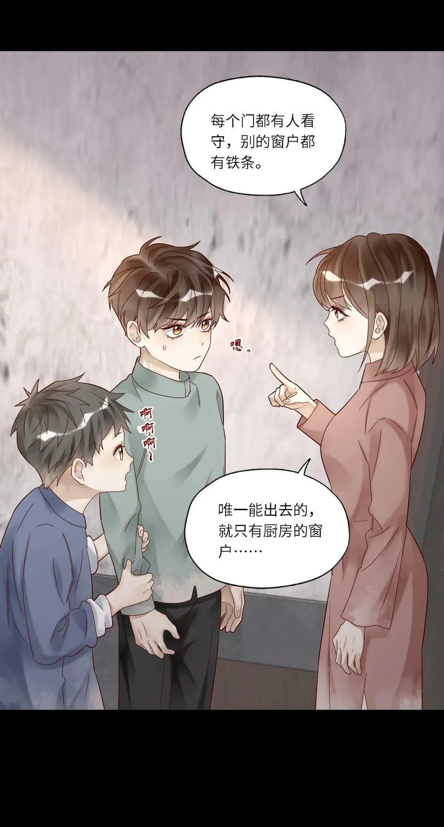 036 别怕13