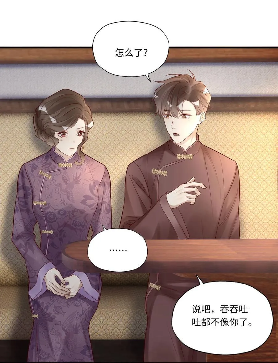 091 不如将计就计11