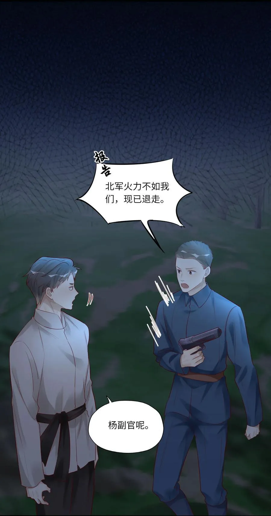 065 轻点，有伤口！5