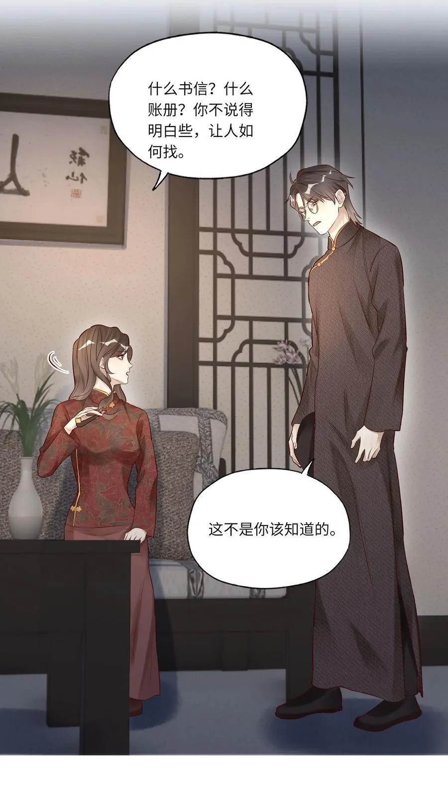 056 一直护着我27