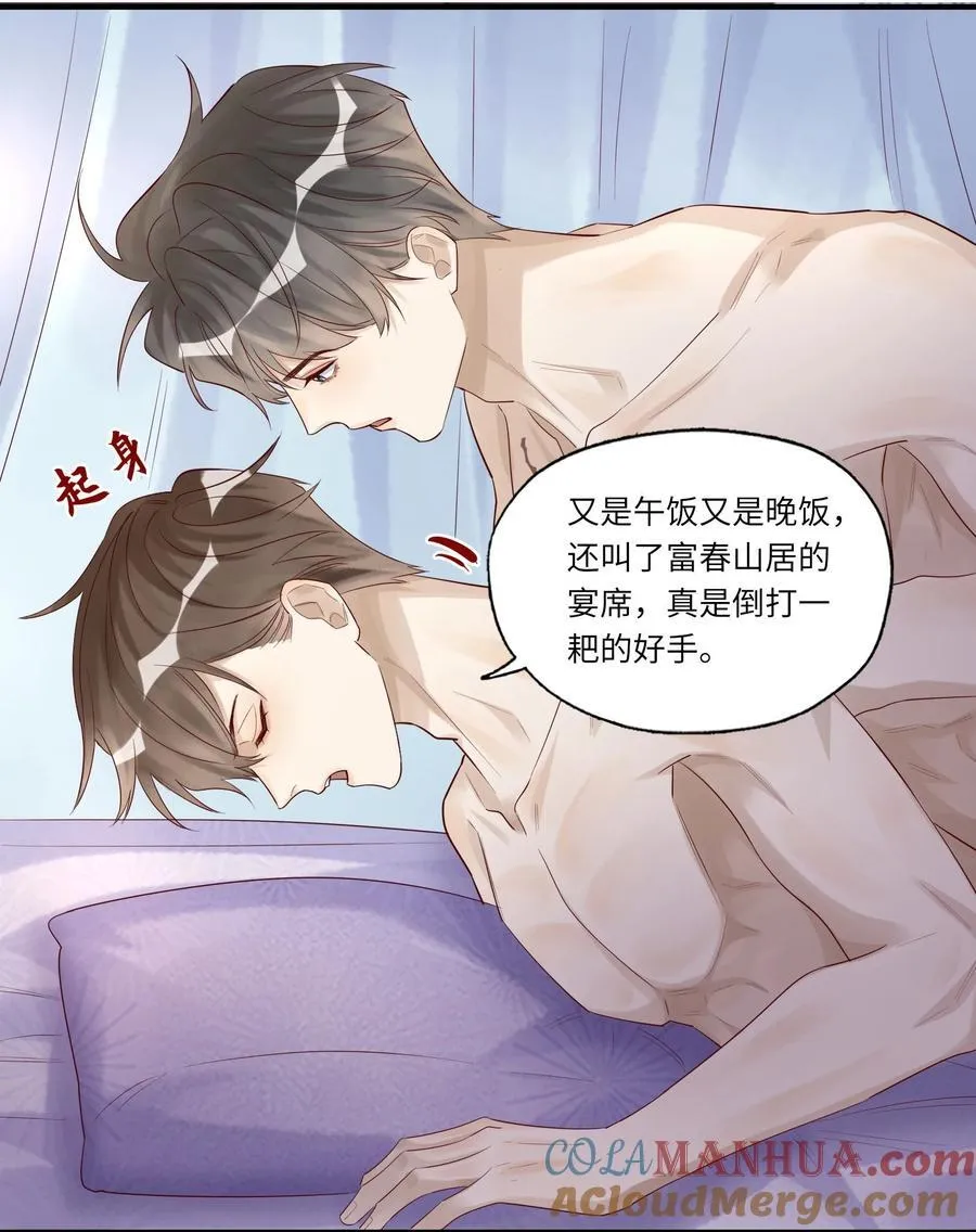 071 我好像，喜欢上你了6