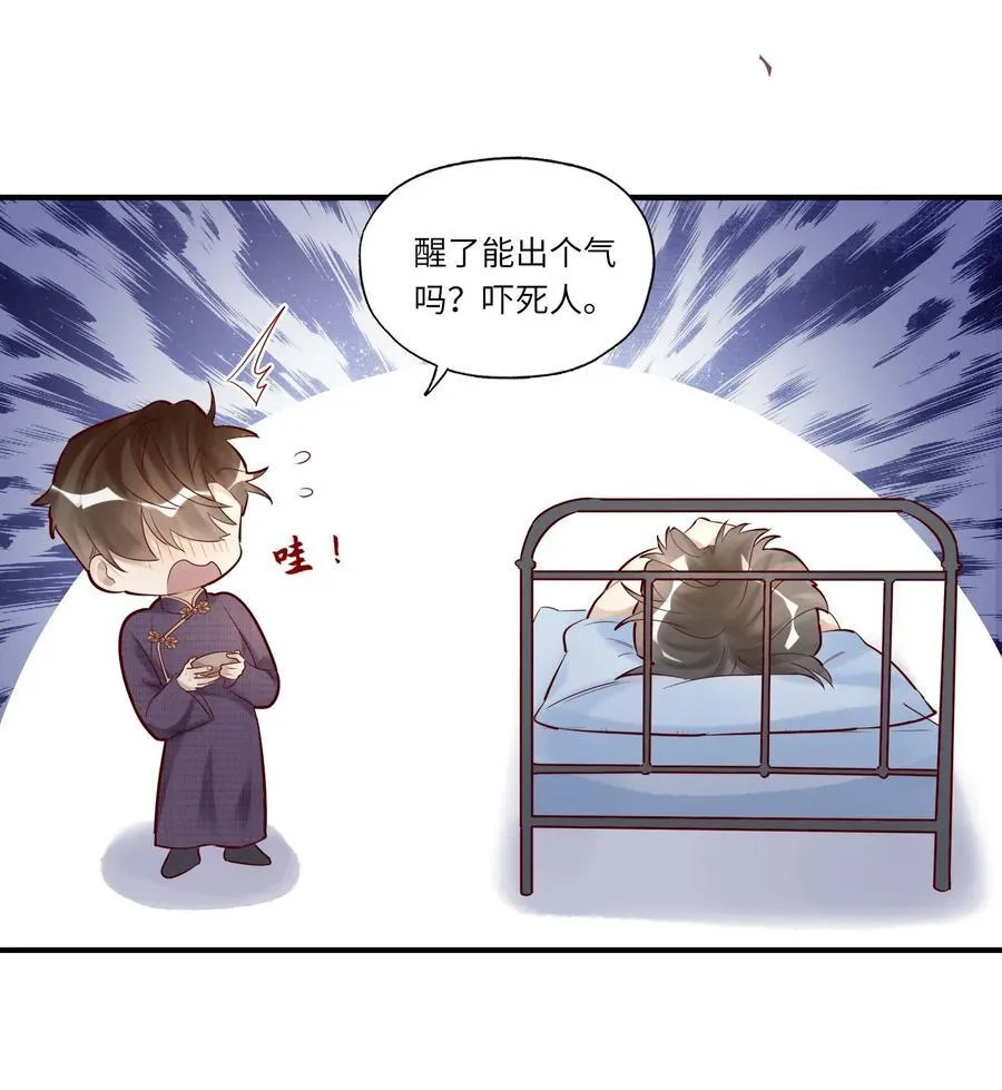 058 不如死了痛快9