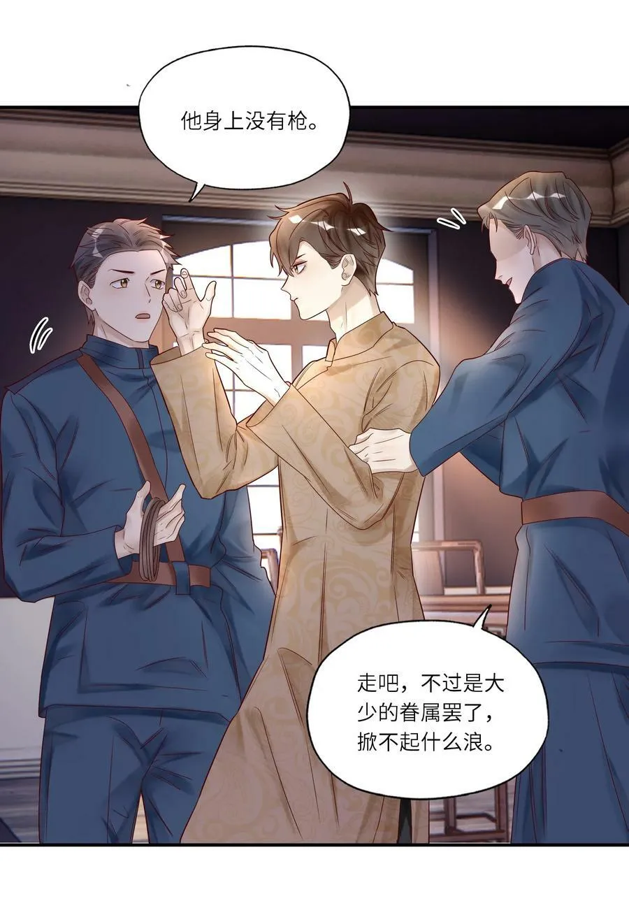 035 别碰他！7