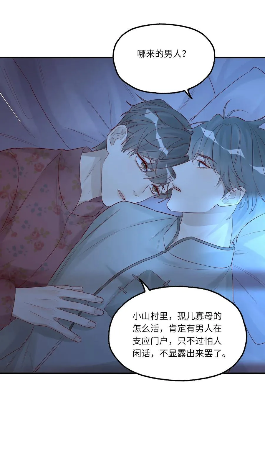 063 你是帐里将军！32