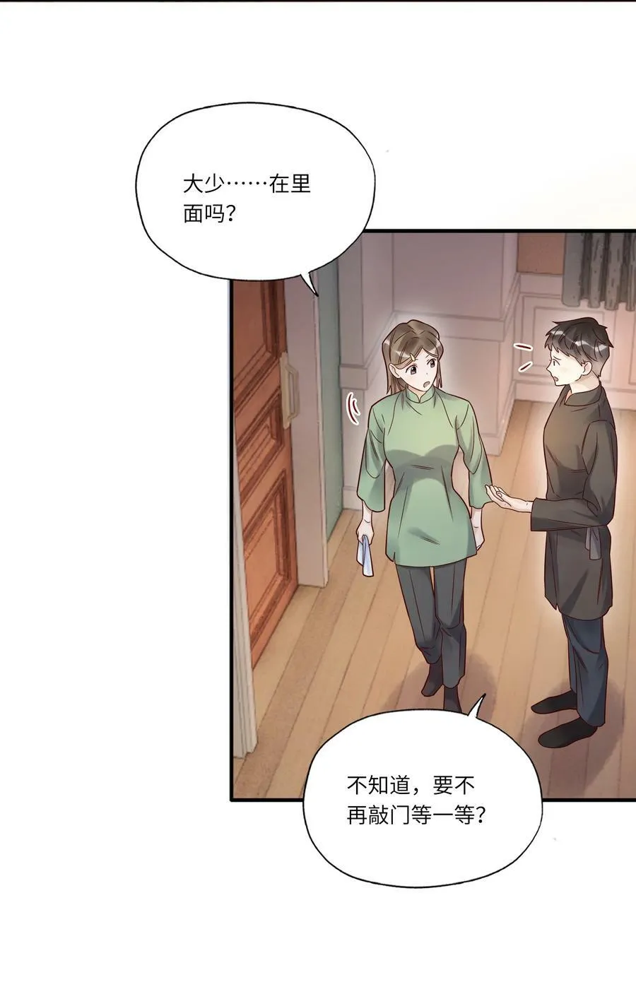 024 韭菜吃的不少29