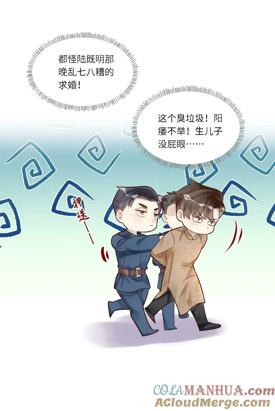 035 别碰他！8