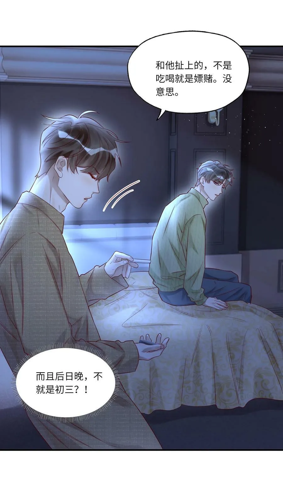 019 掩饰15