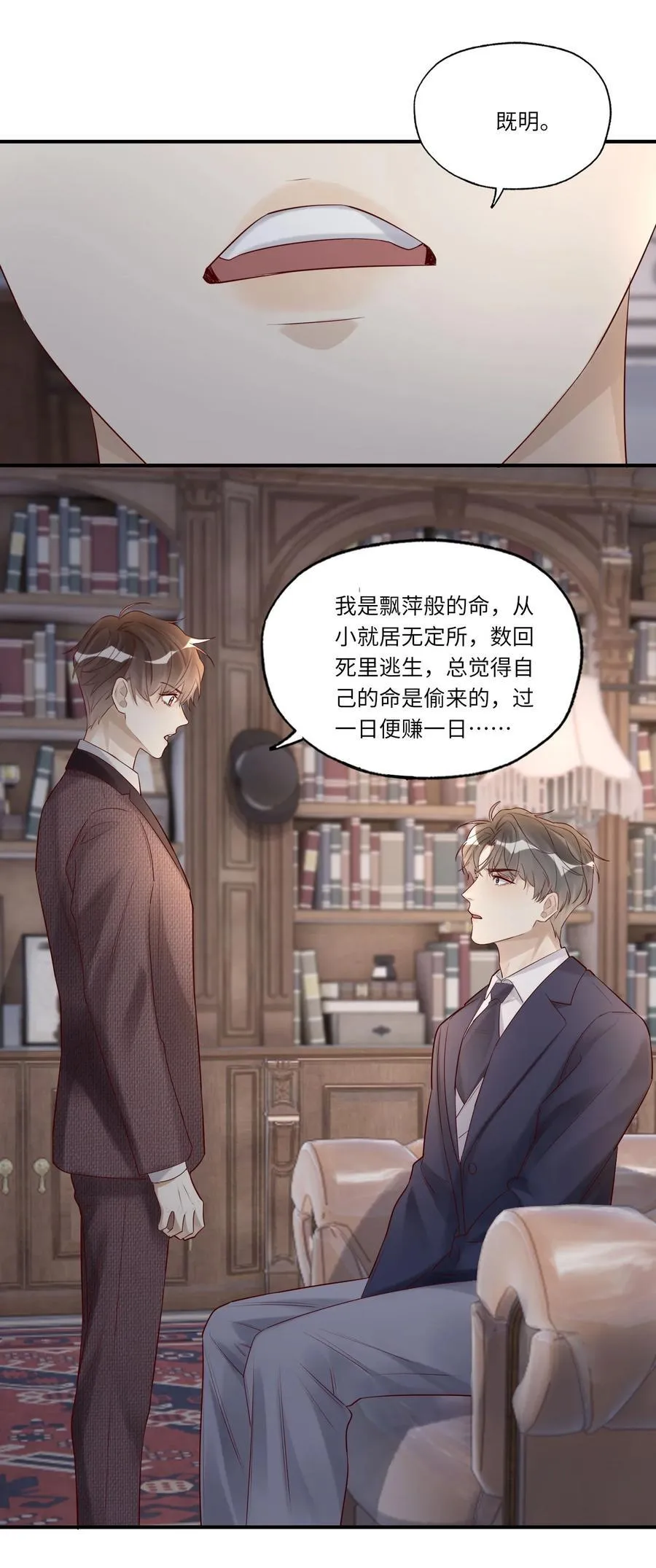 087 燎着虎须了13