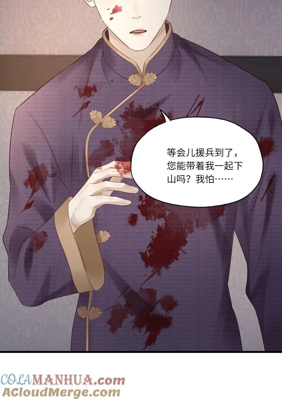 055 当对亡命鸳鸯14