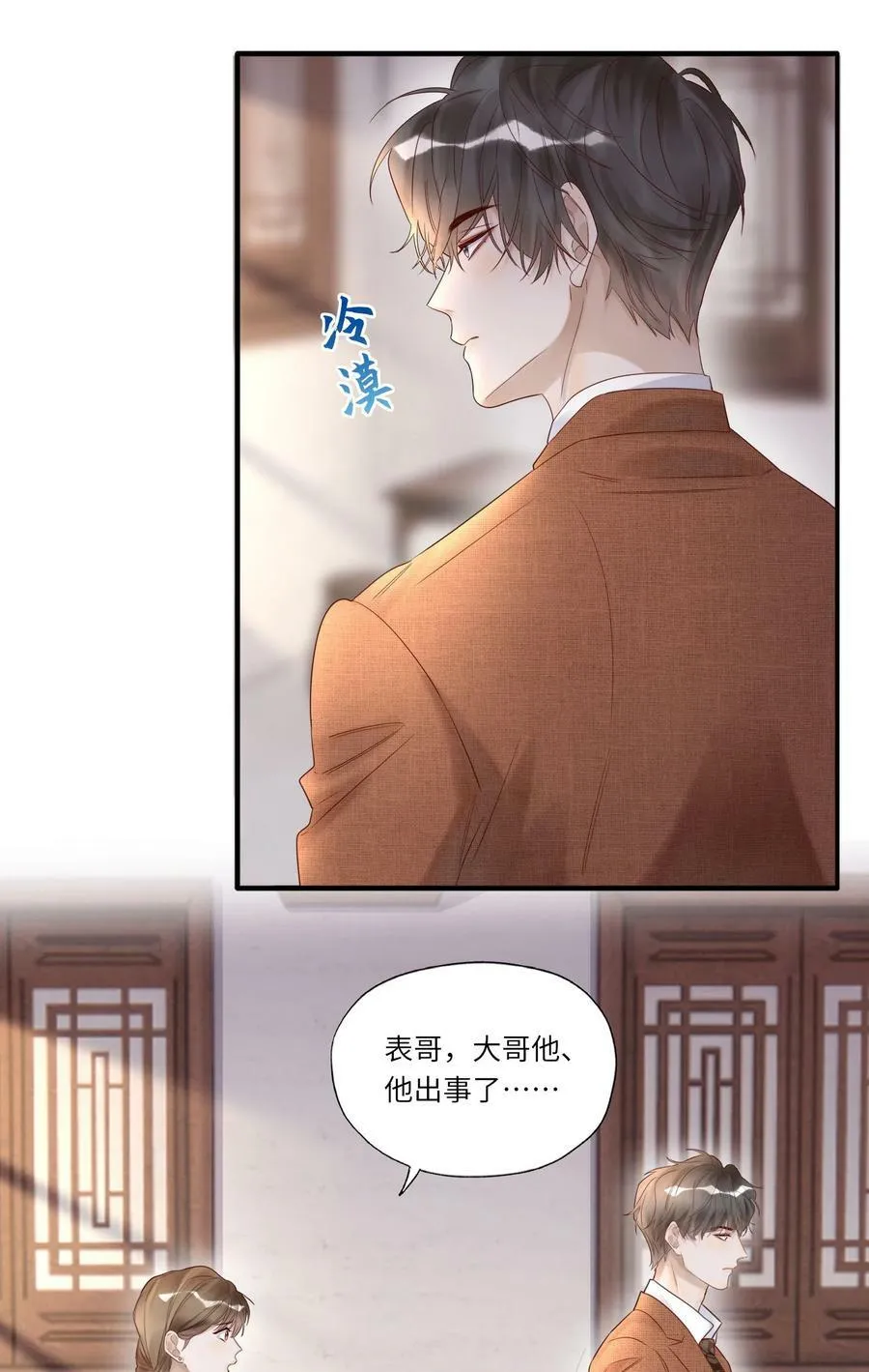 009 中枪38
