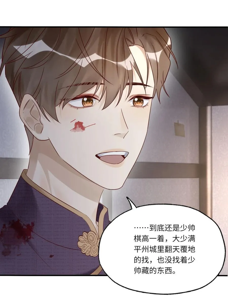 055 当对亡命鸳鸯21