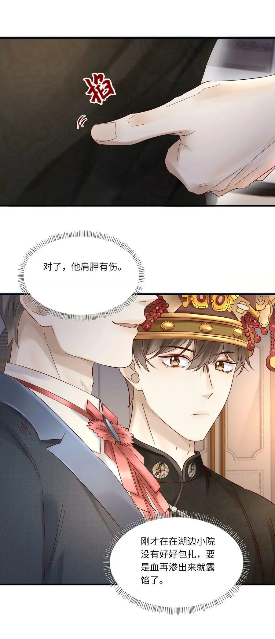 043 别招我8