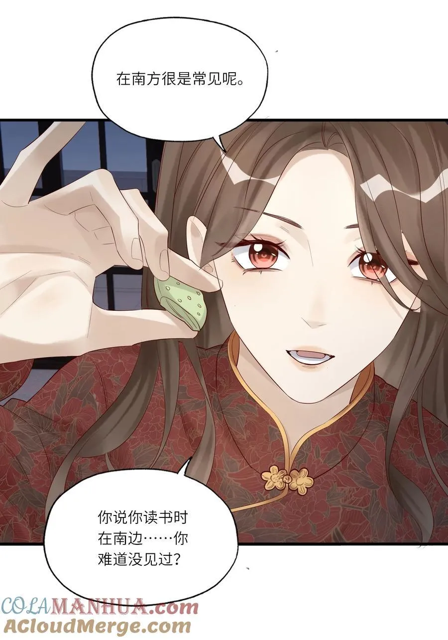 056 一直护着我32