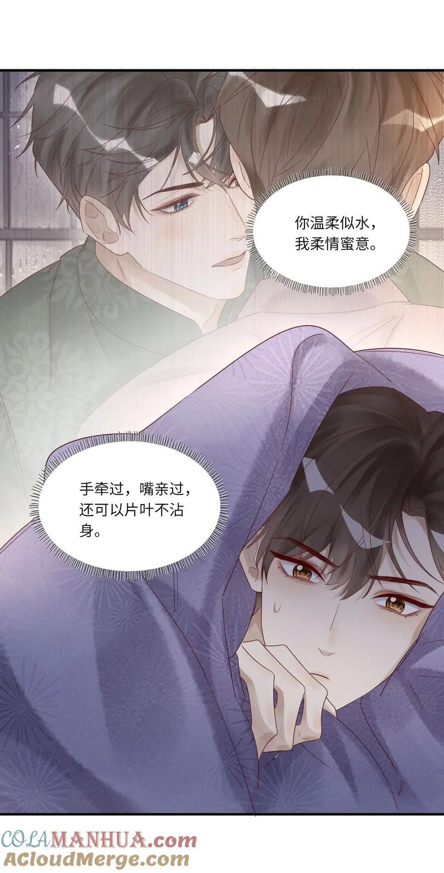 070 你到底在想什么？18