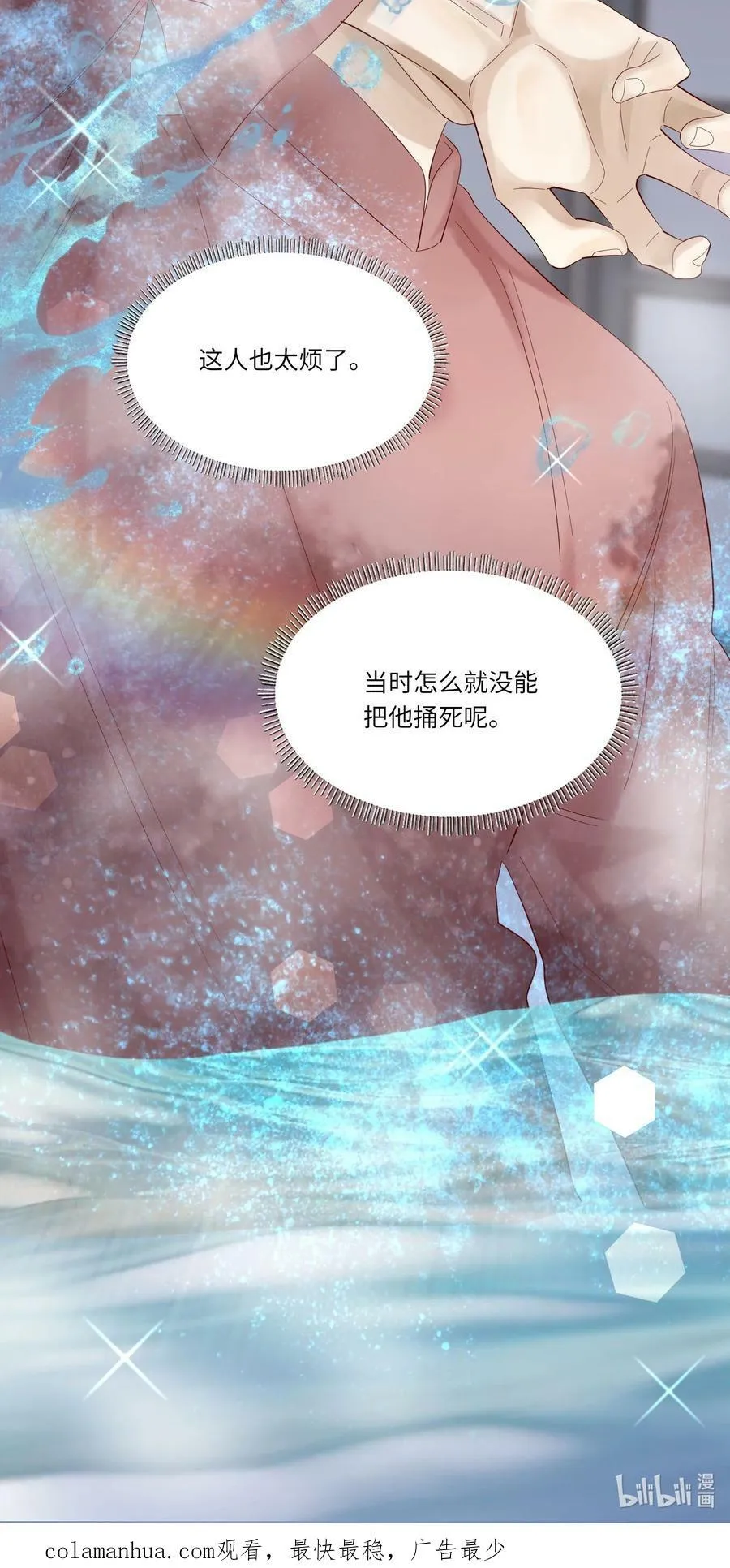 045 这人太烦了47