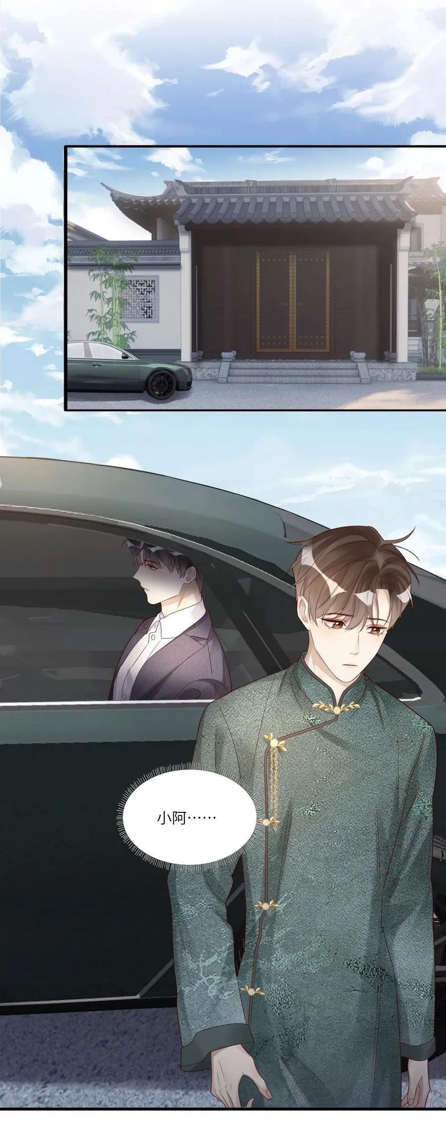 079 去见小阿23