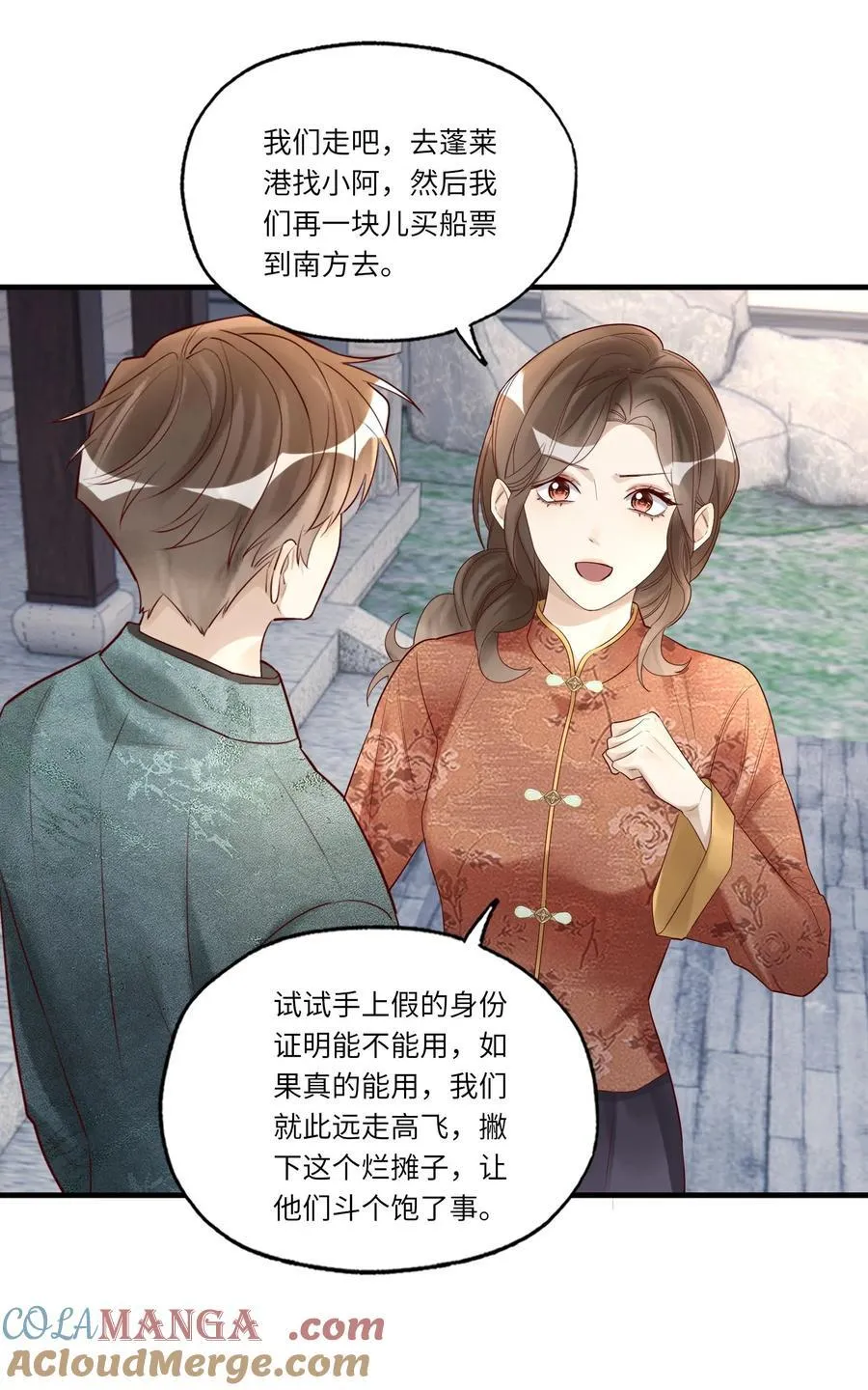 082 卷了跑路32