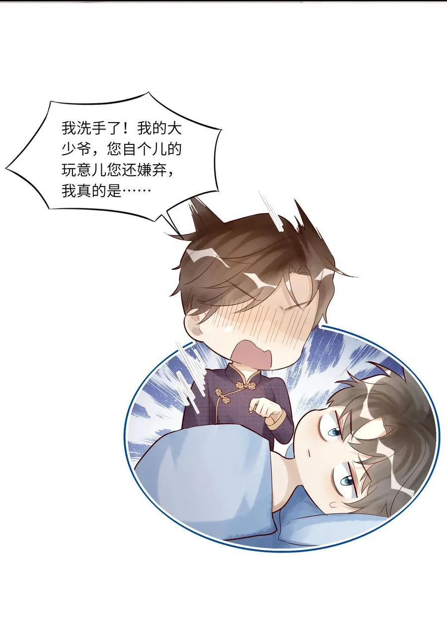 059 听天由命了19